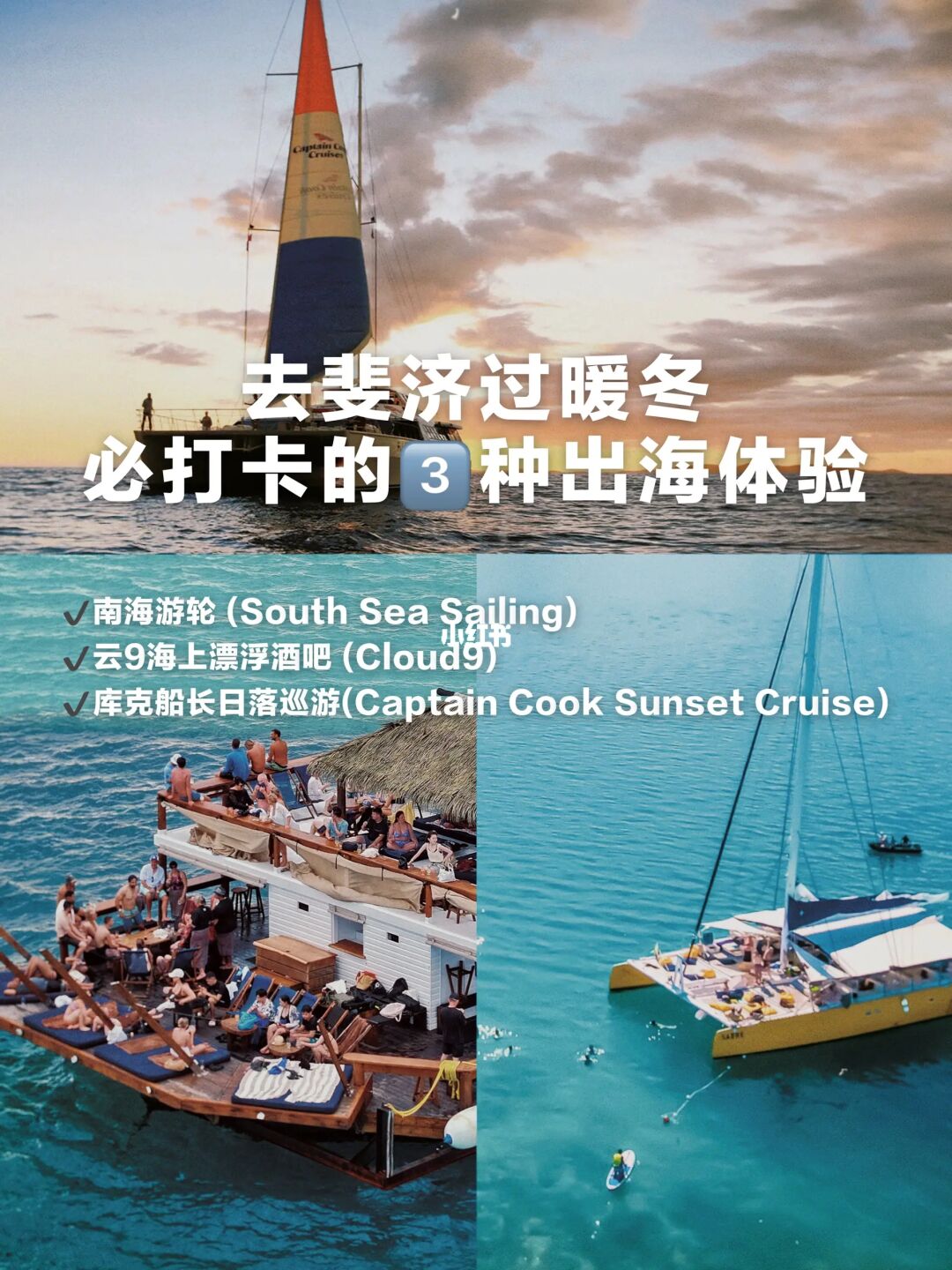后悔才来斐济‼️我心中的宝藏过冬度假地
