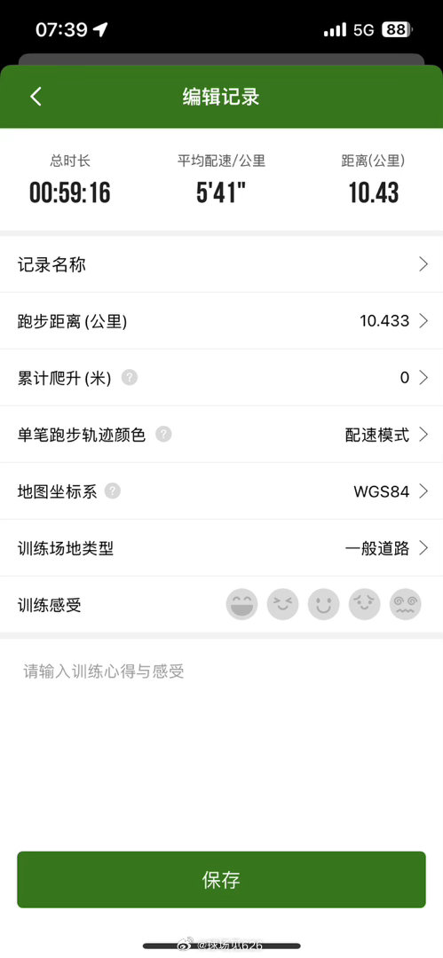 致敬高考，十公里破1 