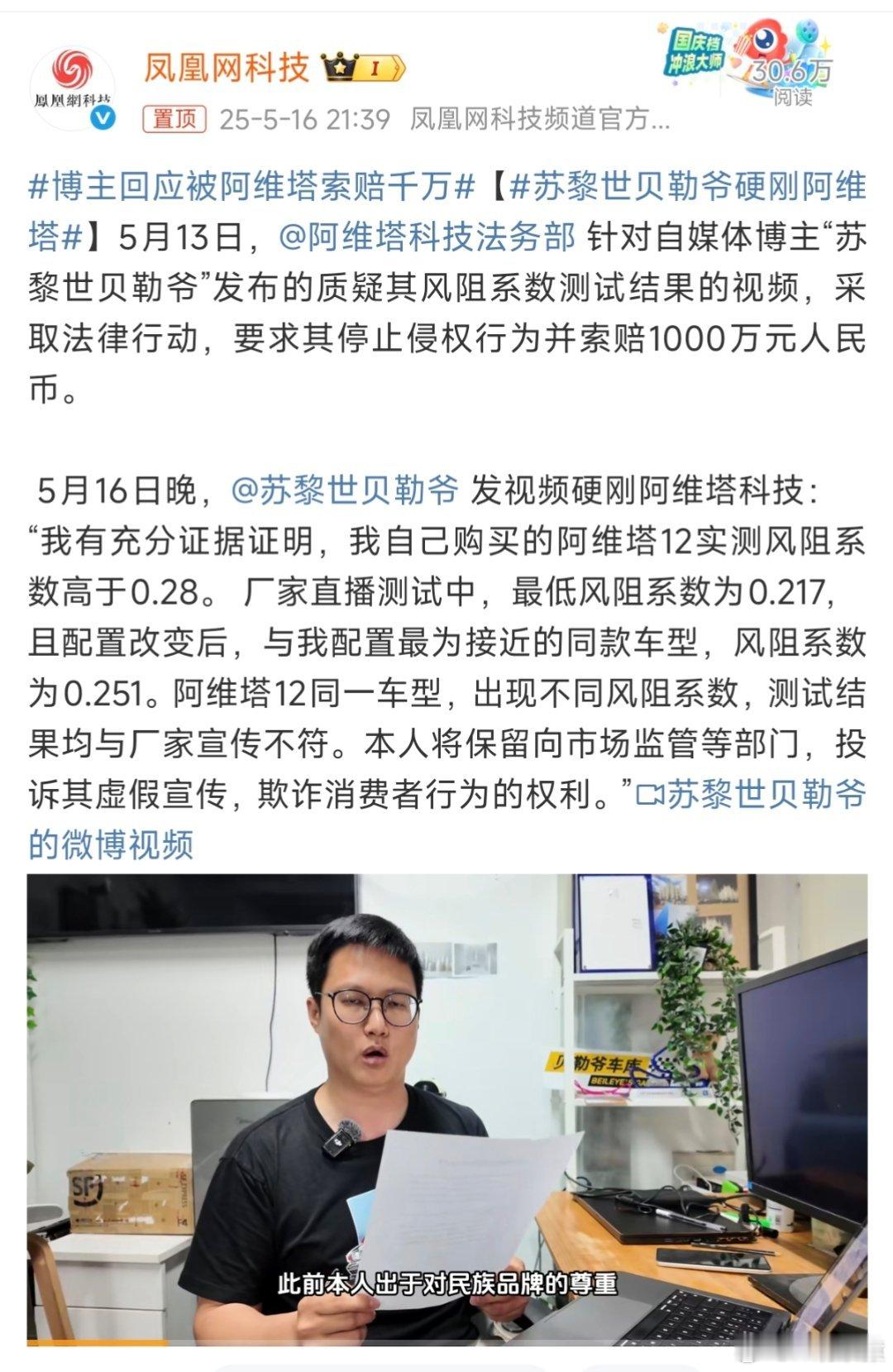 苏黎世贝勒爷和阿维塔这事还有后续。 ​​​