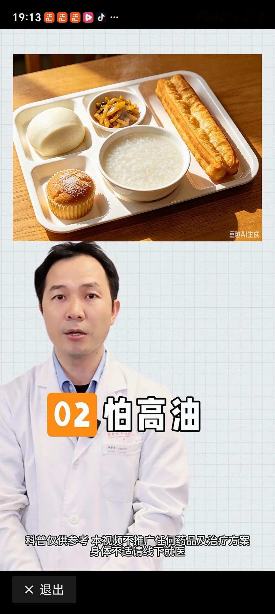 这3种不健康的早餐搭配别再吃了 早餐可得重视起来，这3种不健康搭配千万别再吃了！