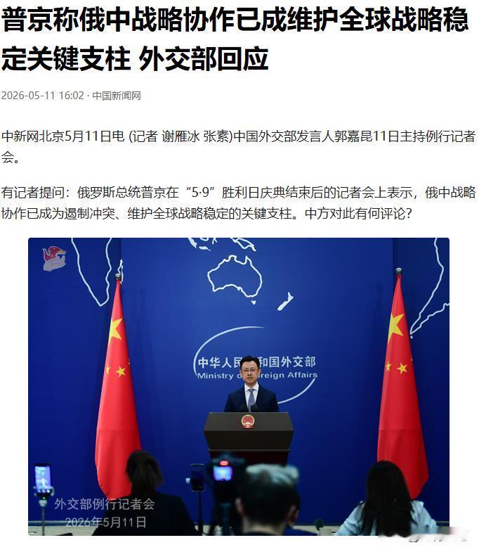 俄罗斯外交部最新表态震动国际：倘若中国的领土主权遭到任何国家的侵犯，俄罗斯将毫不