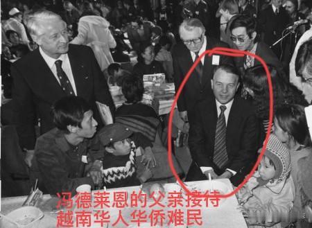 【越南排华的至暗时刻，冯德莱恩的父亲为越南华人华侨难民点亮了希望之光】

197
