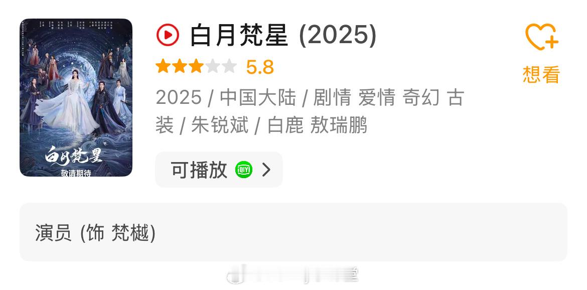 《朝雪录》即将播出，被寄予厚望的BG古偶，但理性讨论，敖瑞鹏近几年作品豆瓣评分基