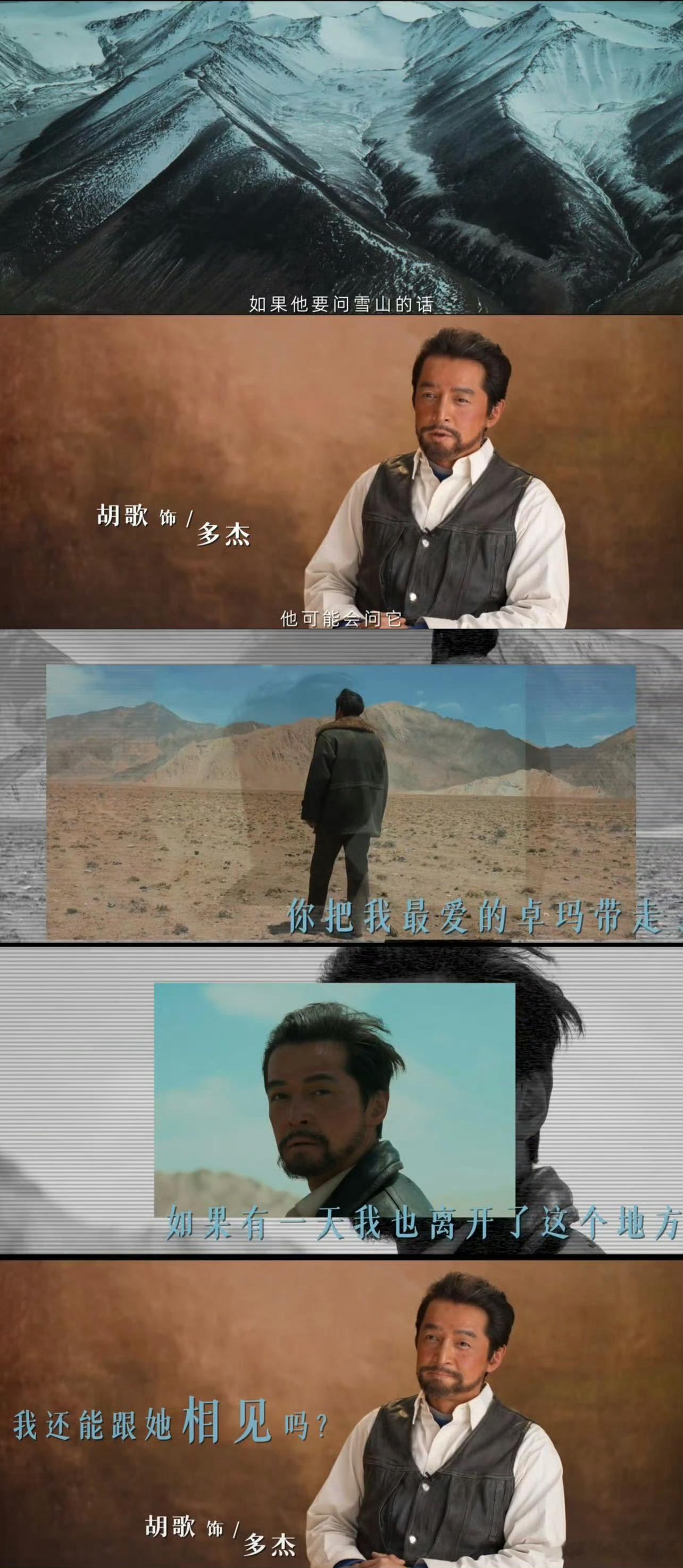 胡歌回应四搭正午阳光电视剧生命树 看了生命树才懂，胡歌和正午四搭是真的天选，剧情