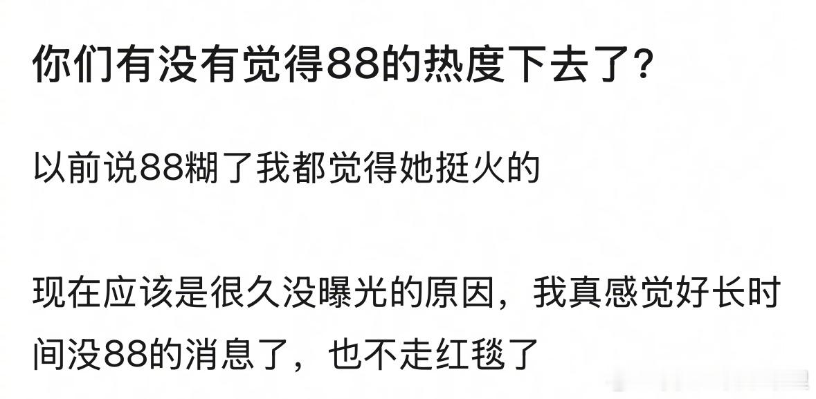 瓣人说迪丽热巴热度下去了，糊了，你认同吗？ 