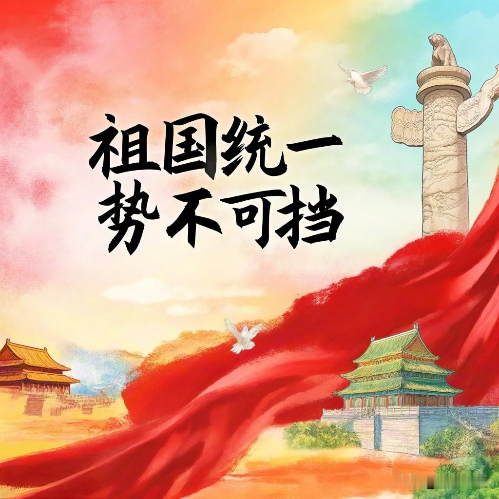 台湾问题拖这么久，根本不是两岸老百姓有矛盾，而是政治博弈和外部打压造成的僵局。