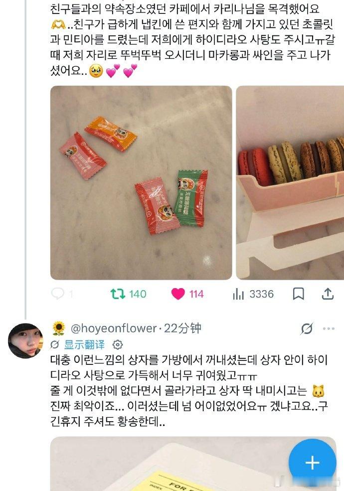 柳智敏送粉丝海底捞的糖很难得，明明是偶像，还会记着礼尚往来，小小的糖果满满都是心