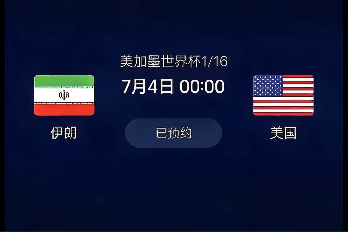 世界上唯一没有假球的比赛，而且极大概率踢的不是足球。