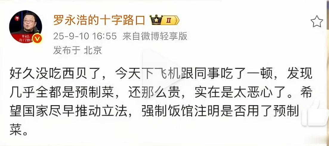 某贝自己作死没办法，这事怪罗永浩有点牵强了吧 ​​​