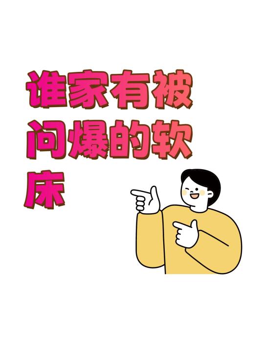 谁家🈶好看的床，我们工厂可以来学习一下
