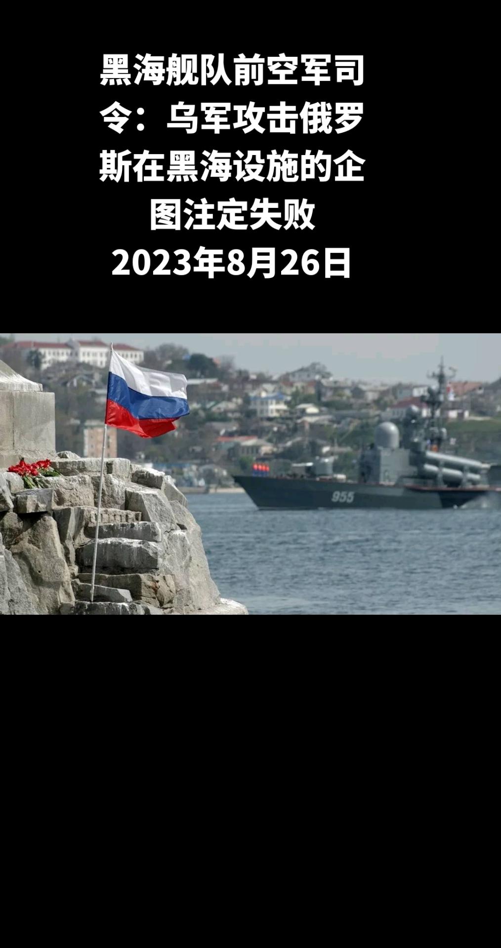 俄罗斯黑海舰队前空军指挥官、退役中将尼古拉·法捷耶夫表示，乌克兰武装部队破坏侦察
