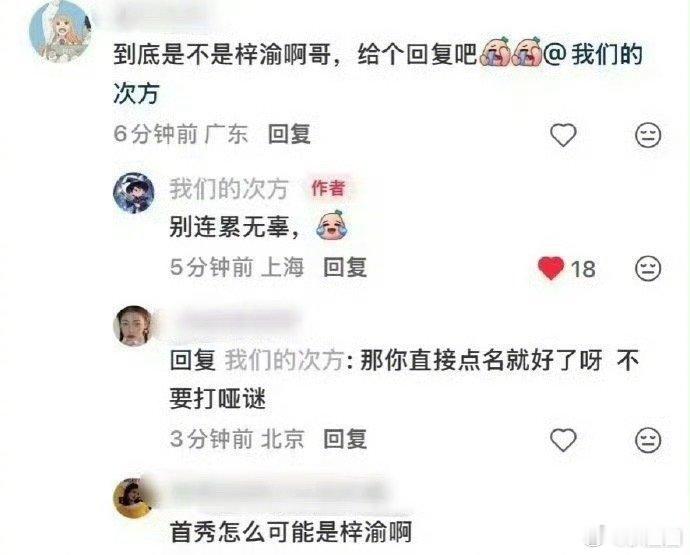 枣林湾音乐节主办方回复：引发争议的艺人不是梓渝 ​​​
