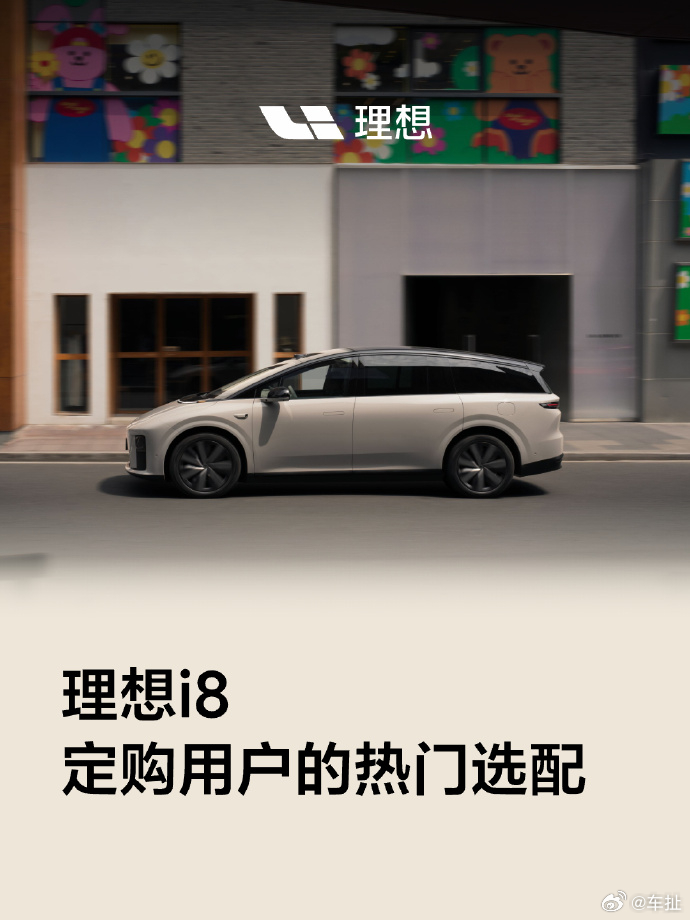 理想汽车在8月13日凌晨起，在理想汽车官网和App同步更新了车辆预计交付时间。各