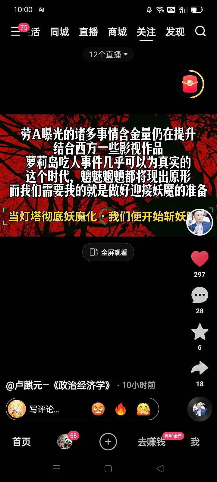 万斯谴责道德败坏的美国精英
卢麟元提醒我们奋勇前进
＊头条网友52赫兹实验室惊叹