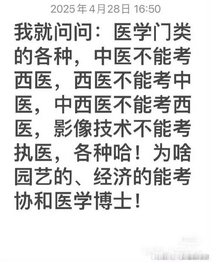 触及灵魂的医学专业拷问！ ​​​