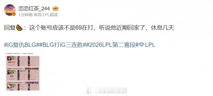 还会再见吗？9哥！爆料人：听说369近期回家了 休息几天在第二赛段初TES上单3