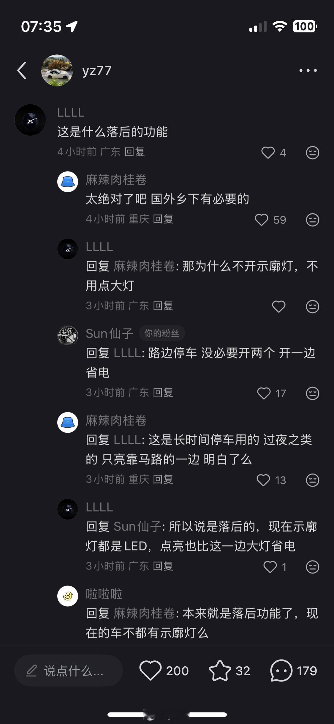 又赢麻了，我想知道除了蔚来萤火虫，有几个国产车的示宽灯能做到锁车后继续亮的