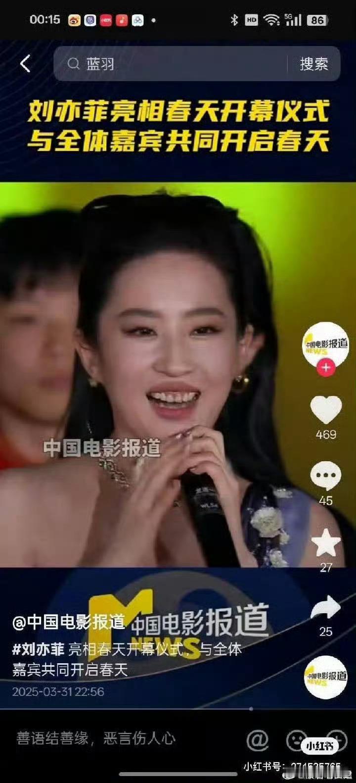 刘亦菲原来好莱乌公主在外面这个待遇！心疼姐姐刘亦菲