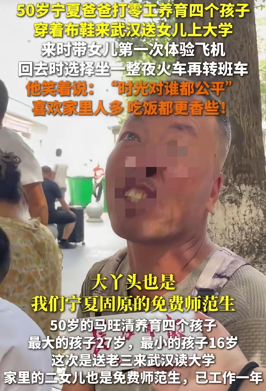送女儿到武汉大学报到后，这位50岁宁夏父亲的一句话，让我红了眼眶！

武汉的九月