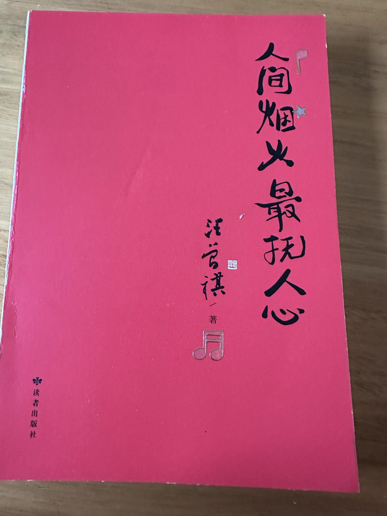 回帝都买的书 不远万里带回来
很快就看完了[笑哭]
有点儿“不值“
[大笑]