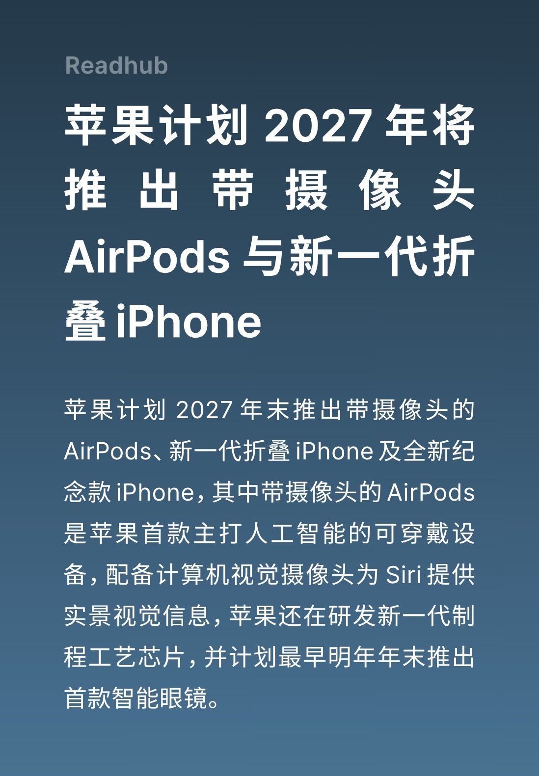 2027 年，智能穿戴正式开打～ 