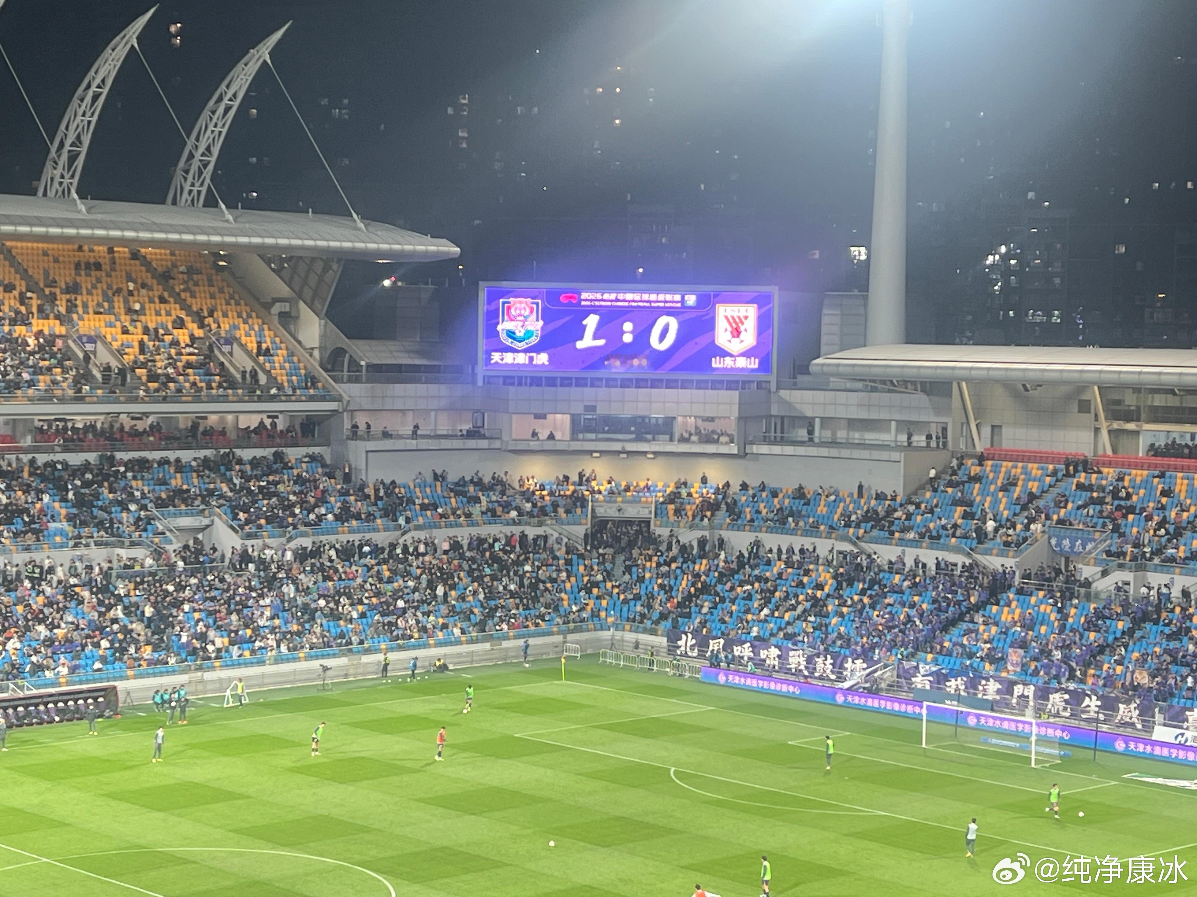 天津津门虎1比2山东泰山 结果皆大欢喜，上半场就是年轻的代价，下半场瓦科的上场盘