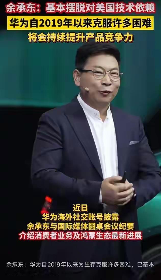 华为Mate90系列国庆开售，短短4天首销激活量突破27万台。余承东对外表示，依