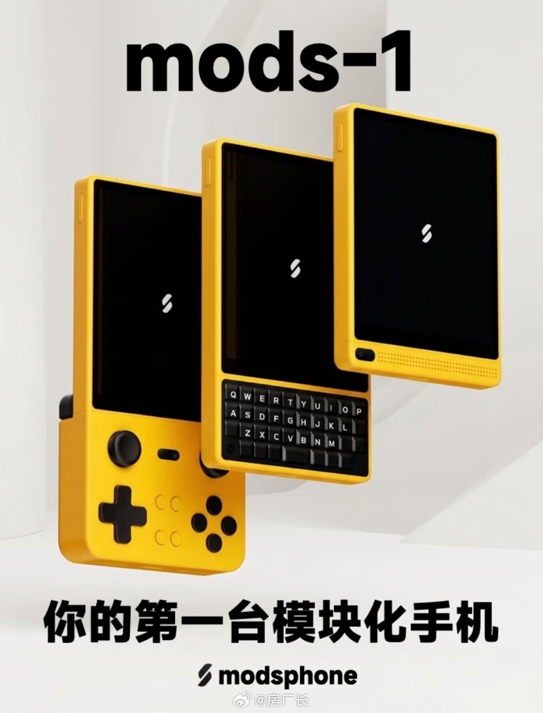 国产模块化手机外观来了，屏幕近似于方形，只有掌心大小，可切换黑莓全键盘和掌机模式