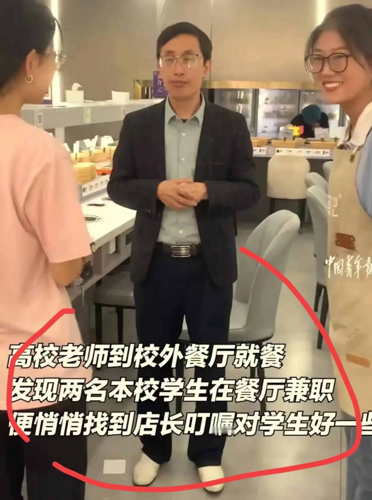 人到了中年再看河南餐厅里老师碰到学生兼职这一幕，
蕞大的打脸，
是我们活了大半辈