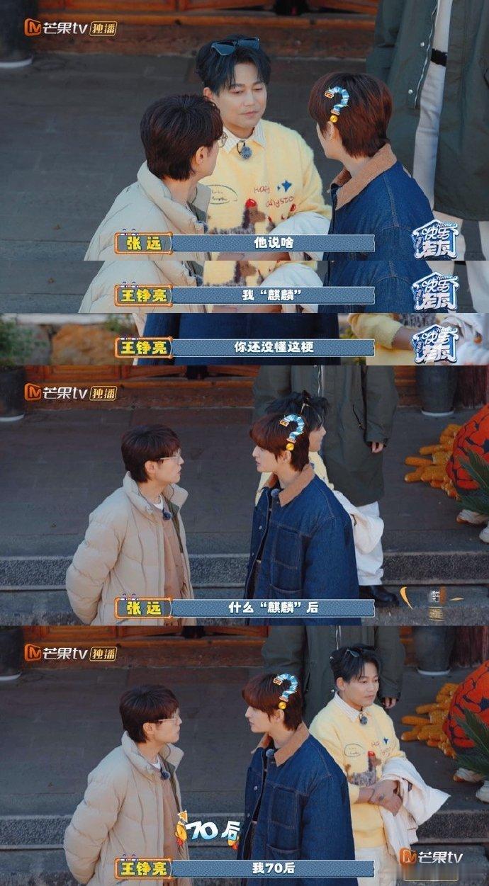 苏醒 我懂了但我不想懂亮哥这谐音梗太绝了，“麒麟后 = 70 后” 直接让空气安