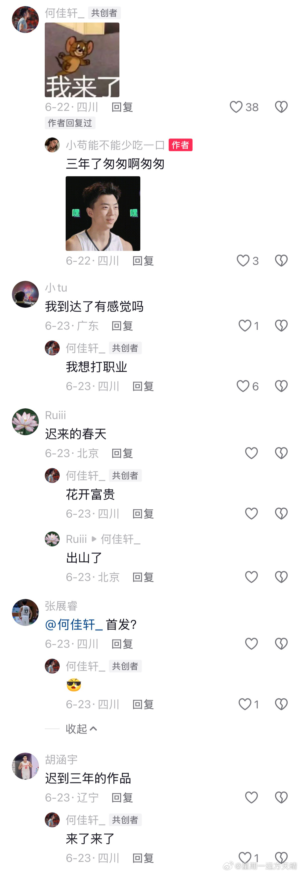 何佳轩 我都不能说乐乐叫活跃，这应该叫诈尸