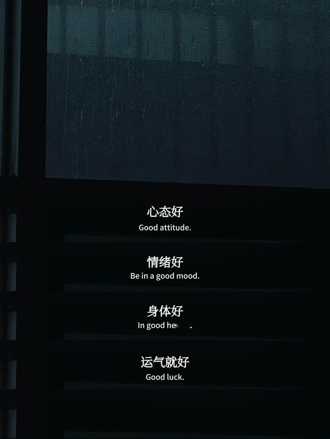 突然被这段话治愈了… [求关注][拜托][点赞] ​​​