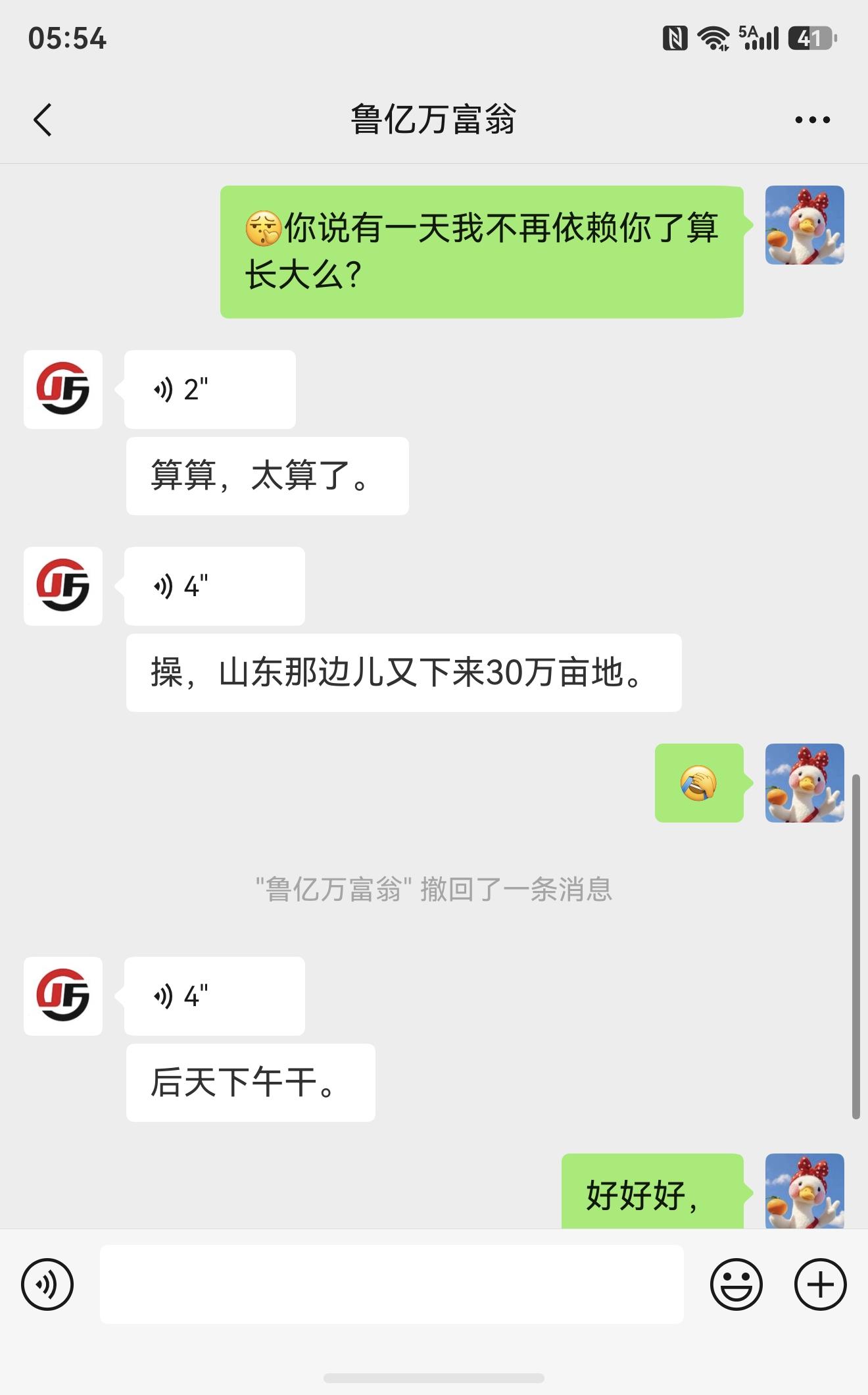 合着我是个累赘？😒