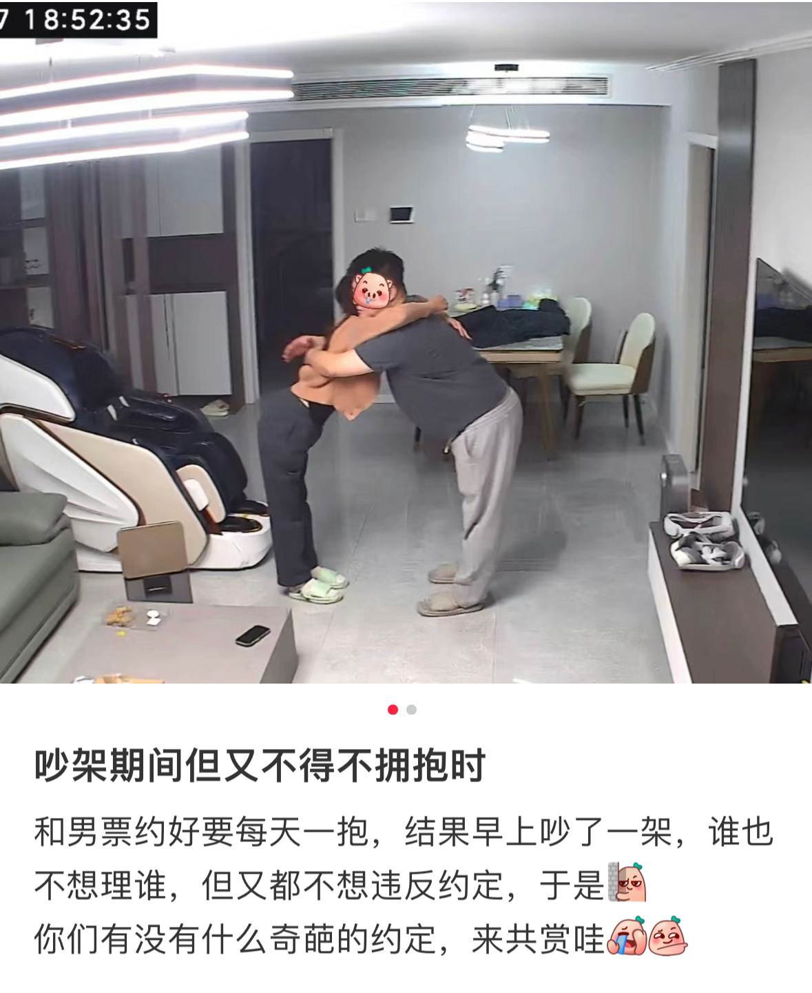 吵架期间但又不得不拥抱时，笑拥了哈哈哈哈 ​​​