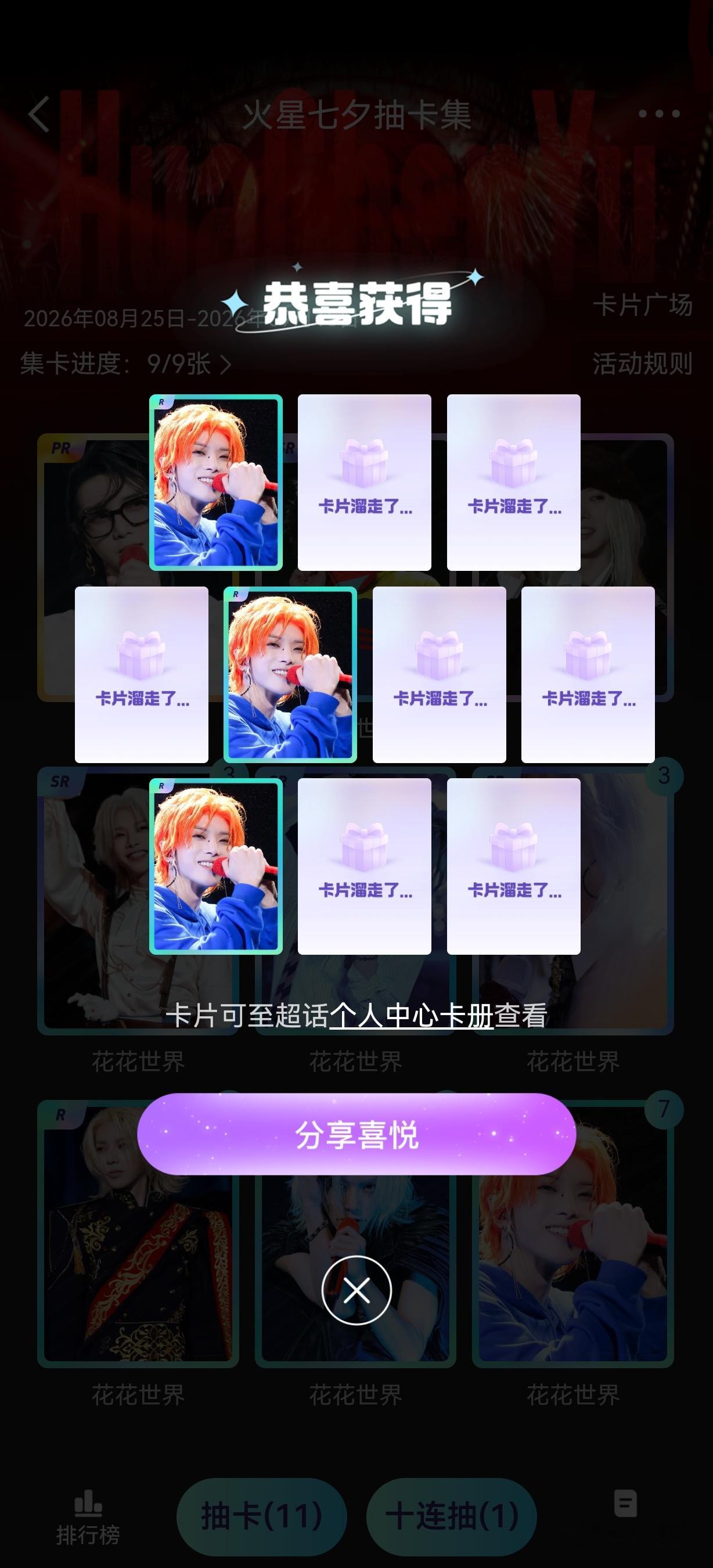 有意思吗、 ​​​