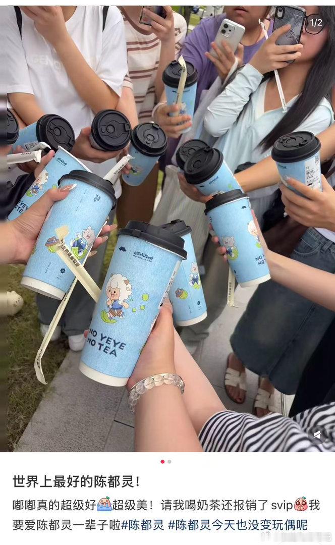 陈都灵给粉丝报销优酷svip陈都灵给粉丝报销优酷svip还请喝奶茶 见面会氛围感