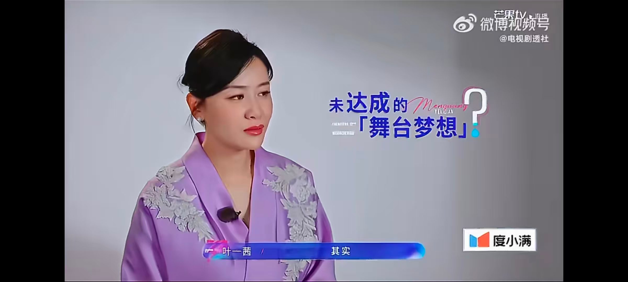 叶一茜说我不够自信叶一茜万事发生皆有利于我叶一茜461票叶一茜在乘风舞台聊起过往