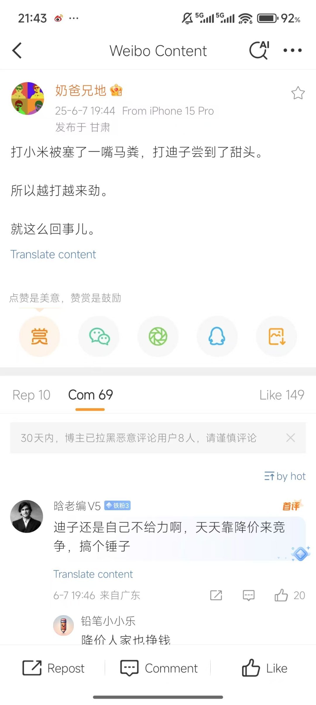 ？感觉在阴阳但没有证据抽象汽车商业评论 ​​​