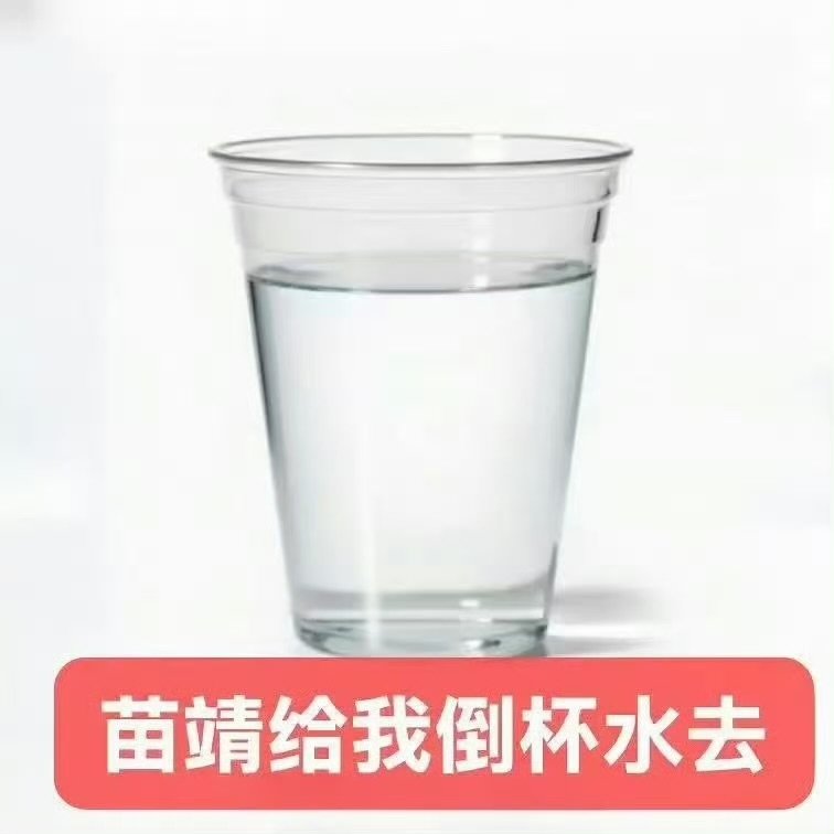苗靖给我倒杯水去张婧仪回应苗靖给我倒杯水去这个仪宝太萌了！竟然还回应苗靖给我倒杯