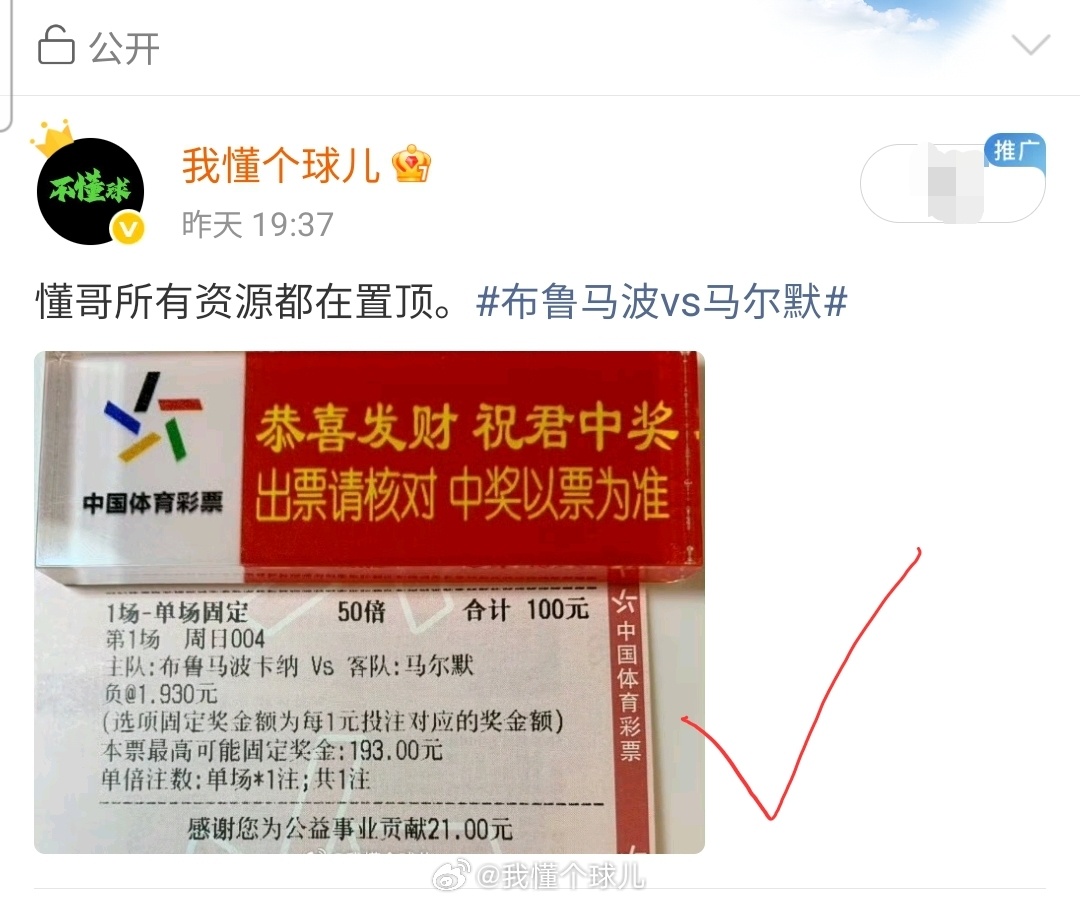 单关必须稳！足球预测