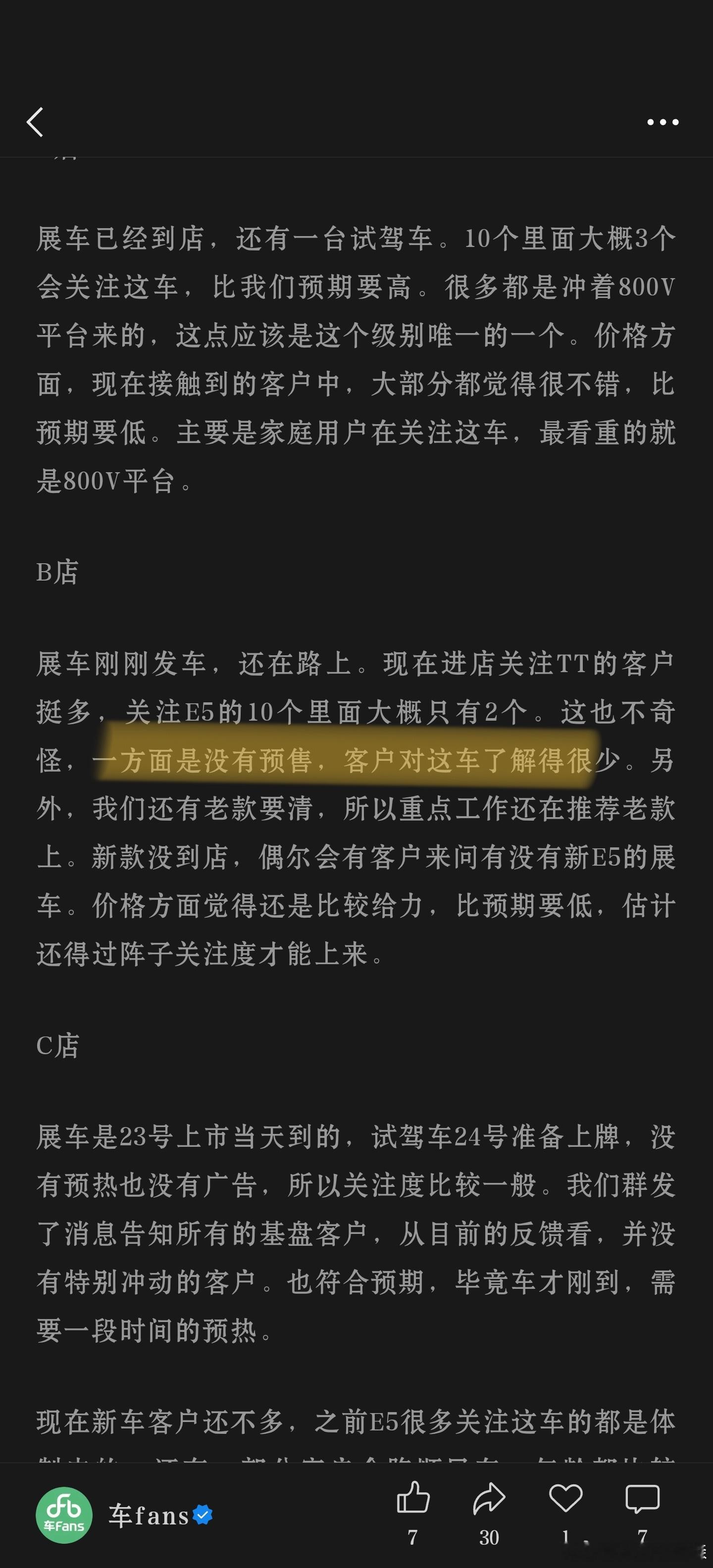 所以说拉一拉宣发周期是很有必要的别一天人云亦云的，不过有些车还没进宣发周期吗大v