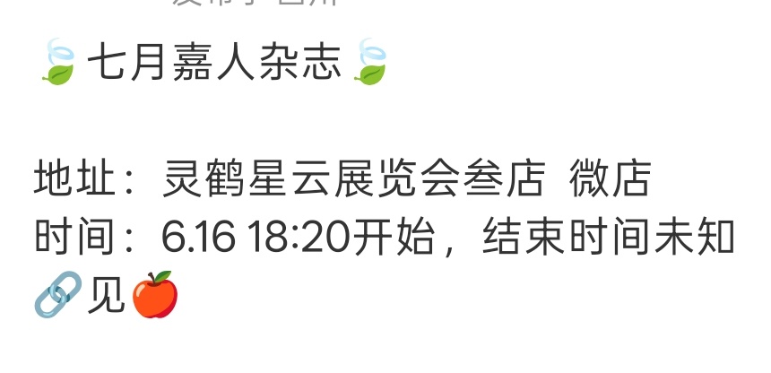 张凌赫嘉人杂志预热🔥 