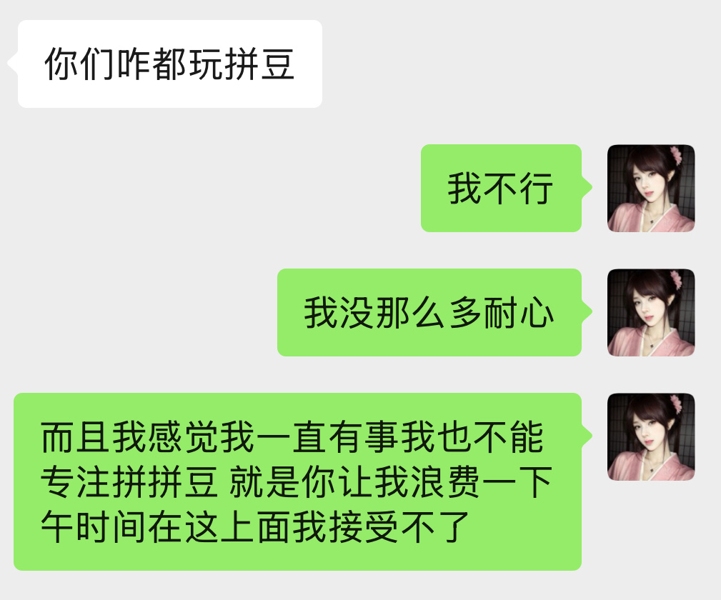 本人对拼豆的态度： 