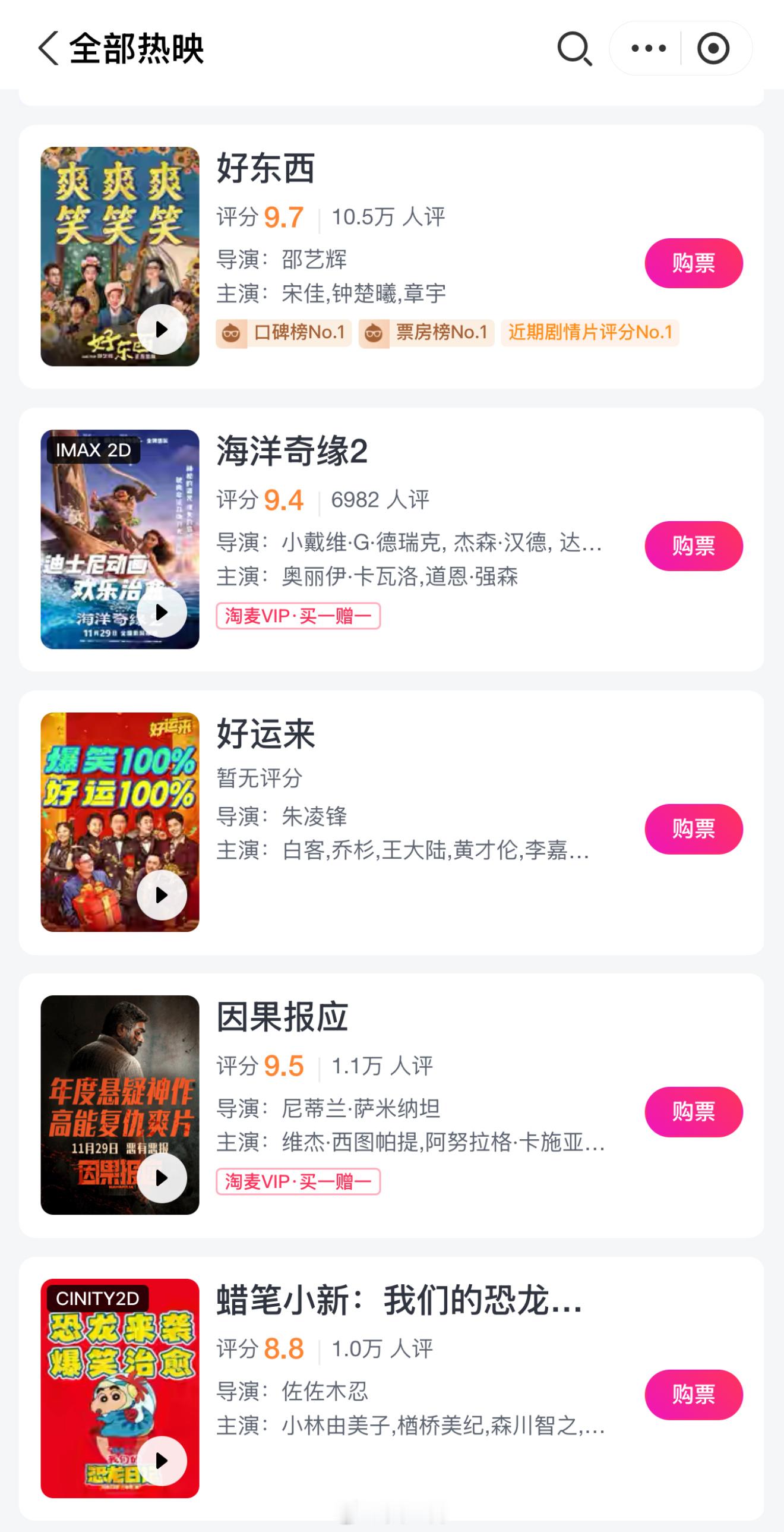 好久没看电影了，这几场有推荐的吗？[doge] 