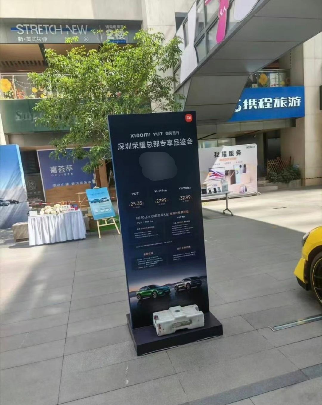 贴脸开大，小米YU7深圳荣耀总部品鉴会[柯基] ​​​