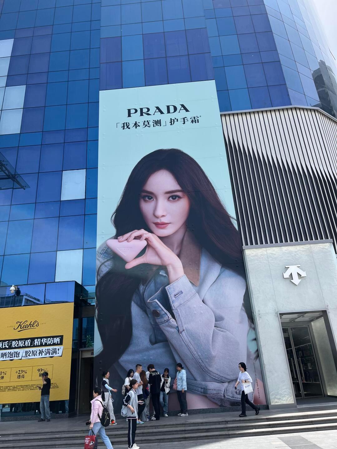 杨幂Prada香氛代言人 杨幂x Prada地广又新增一城🌆！📍陕西西安赛格