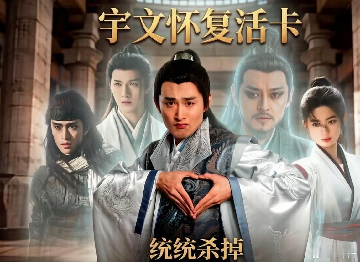 复活吧！宇文怀记者：你是哪部剧火的？王彦霖：冰湖重生记者：你在里面演了什么角色？