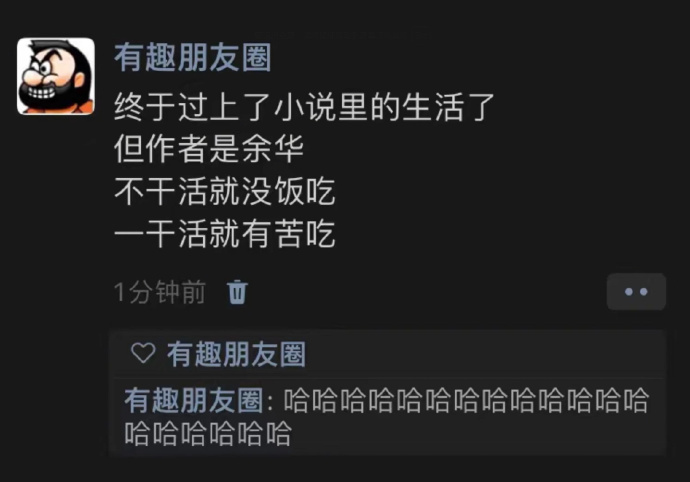 《终于过上了小说里的生活》 ​​​