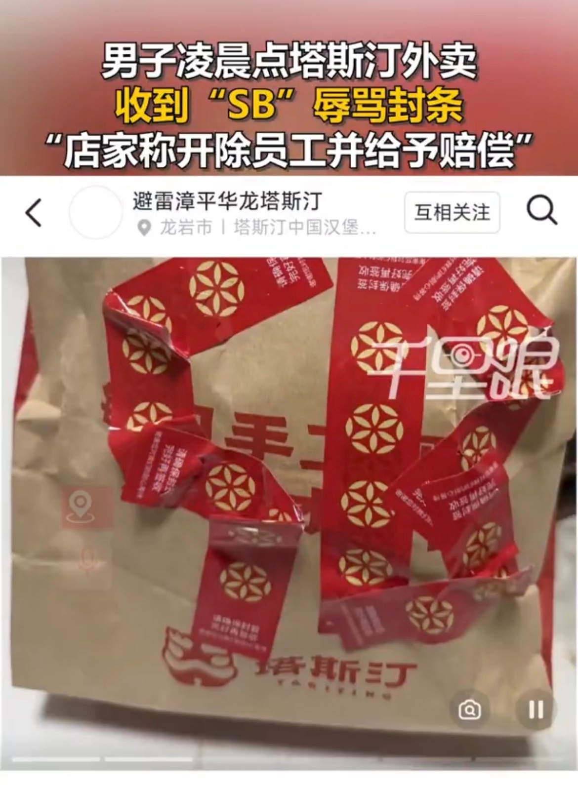 谁上班怨气： 