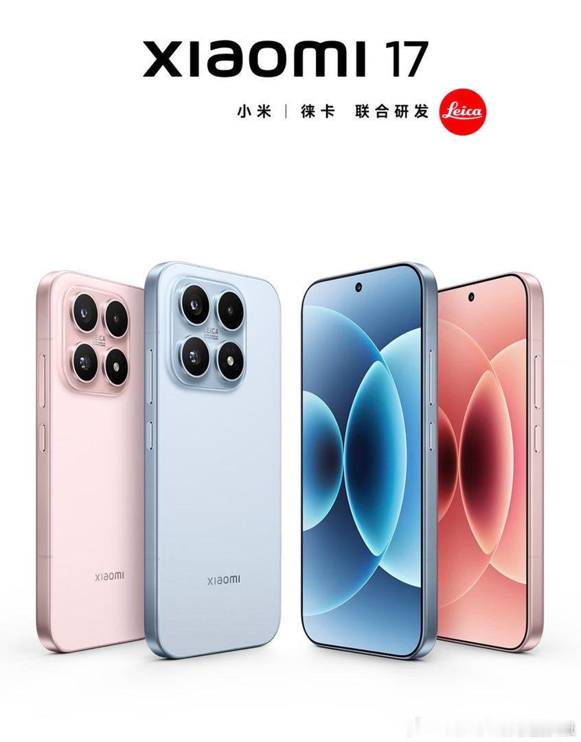 26年7月份咱们抽手机！🧧 【抽个小米17！】转发➕评论➕点赞 月底开奖（铁粉